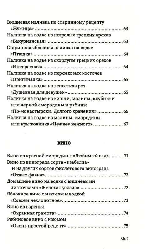 Drinks with and without alcohol