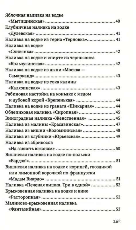 Drinks with and without alcohol
