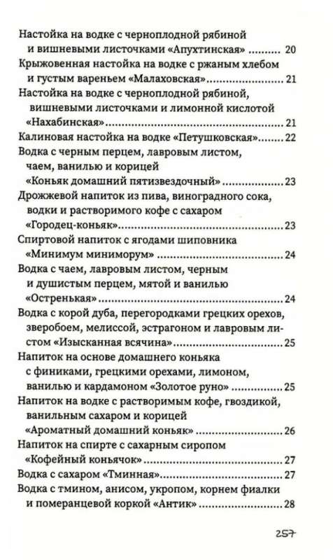 Drinks with and without alcohol