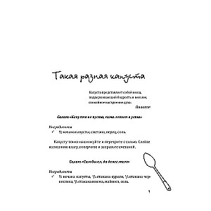 Recipes for Every Day