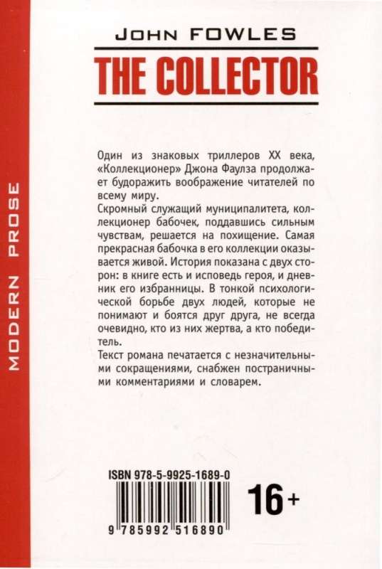 The Collector. A Book for Reading in English