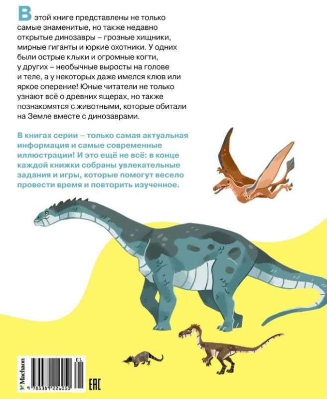 Dinozauri