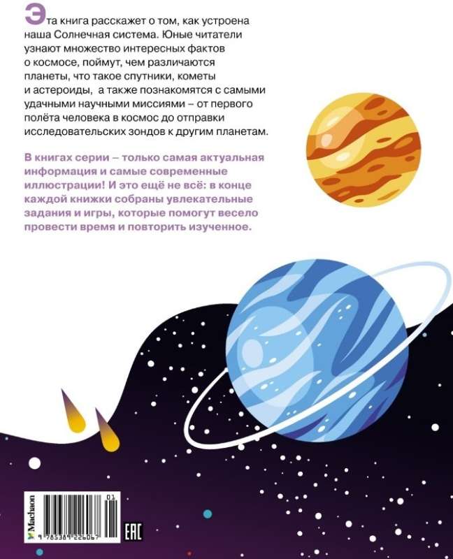 Kosmos