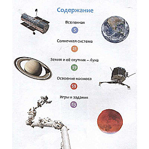 Kosmos