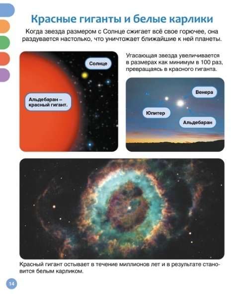 Space