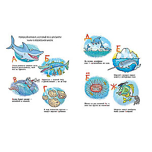 The Seahorse Named Yok
