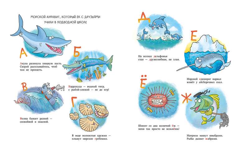The Seahorse Named Yok
