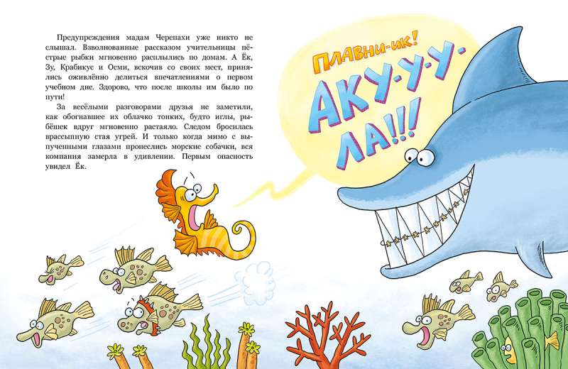 The Seahorse Named Yok