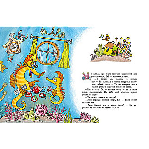 The Seahorse Named Yok