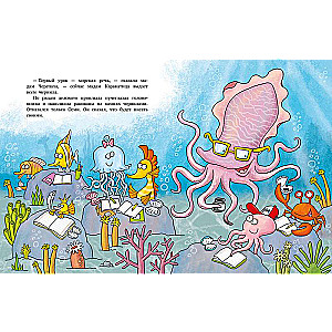The Seahorse Named Yok
