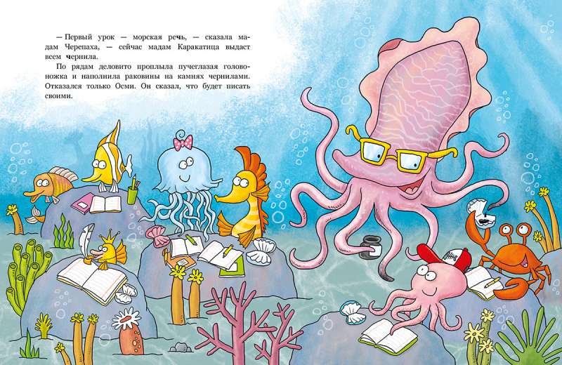 The Seahorse Named Yok