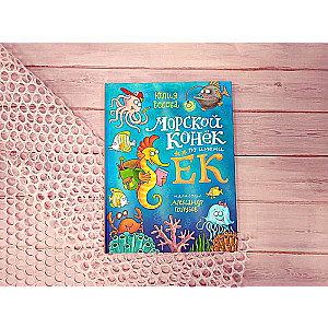 The Seahorse Named Yok