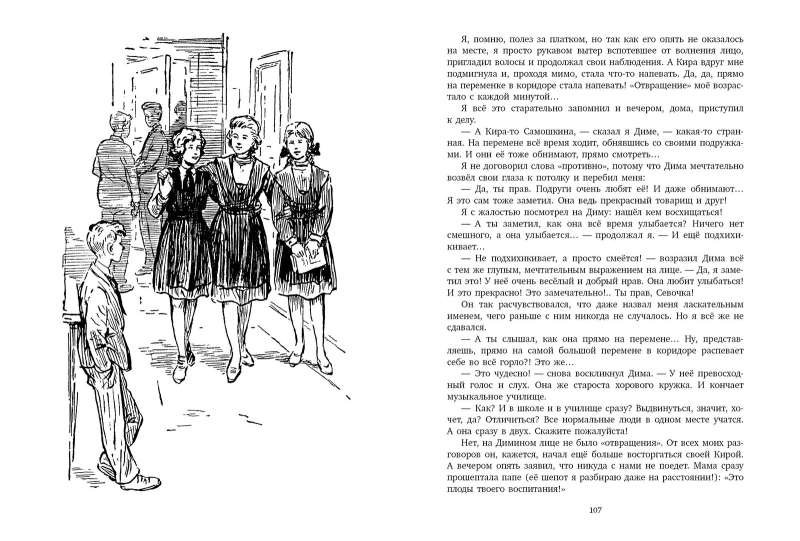 Niecodzienne przygody Sewy Kotłowa