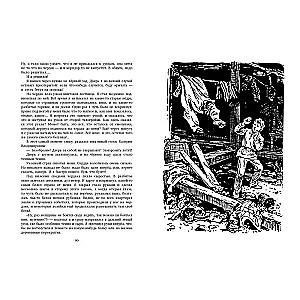 The Extraordinary Adventures of Seva Kotlov