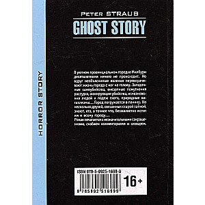 Ghost Story