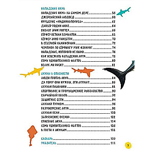 Sharks. Illustrated Encyclopedia