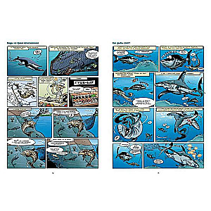 Marine Animals in Comics. Volume 1