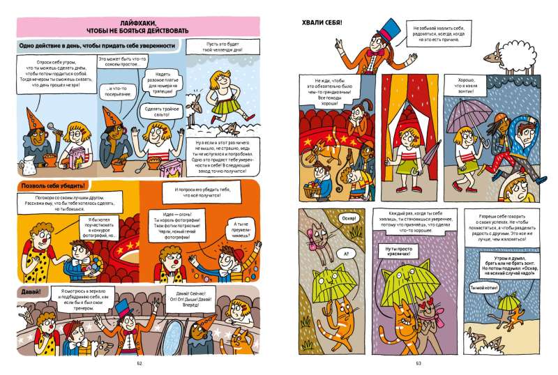 Believe in yourself! Ideas and tips in comics