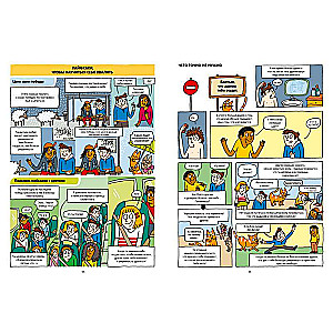 Believe in yourself! Ideas and tips in comics