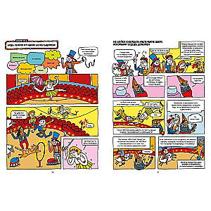 Believe in yourself! Ideas and tips in comics