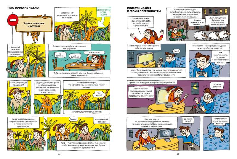 Believe in yourself! Ideas and tips in comics