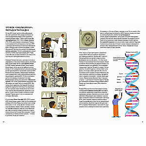 DNA: The Code of Life