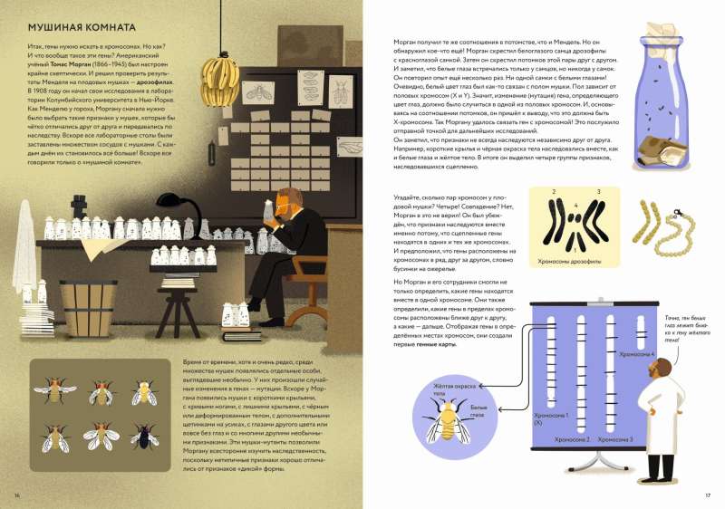 DNA: The Code of Life