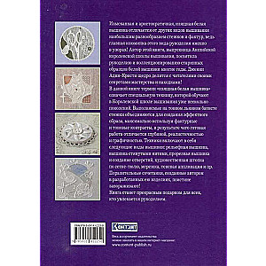 Elegant White Embroidery: From the English Royal School of Embroidery