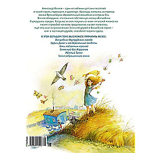 The Wizard of the Emerald City. All Adventures in One Volume: Fairy Tales