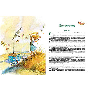 The Wizard of the Emerald City. All Adventures in One Volume: Fairy Tales