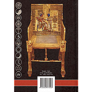 Egypt. Culture, Religion, Architecture of Ancient Egypt. Fifth Edition, Revised and Expanded