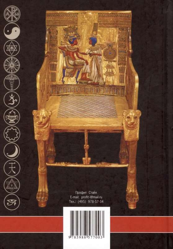 Egypt. Culture, Religion, Architecture of Ancient Egypt. Fifth Edition, Revised and Expanded