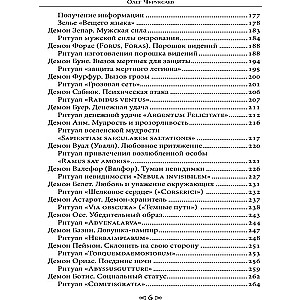 Demonology - Theory