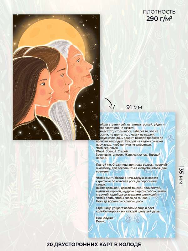 Metaphorical Postcards of Healing Power "I am a Woman"