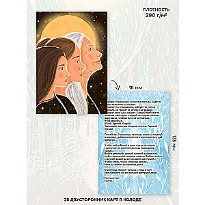 Metaphorical Postcards of Healing Power "I am a Woman"
