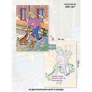 Metaphorical postcards "Lessons of Life"
