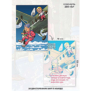 Metaphorical postcards "Lessons of Life"