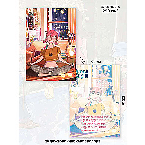 Metaphorical postcards "Lessons of Life"