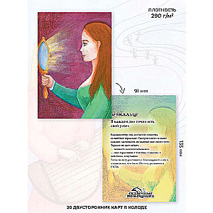 Metaphorical Postcards Fairy Helpers