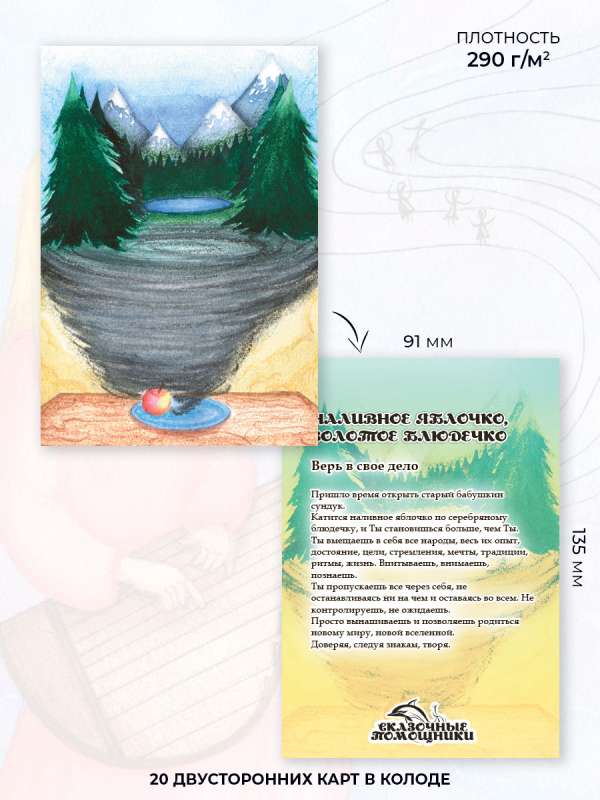 Metaphorical Postcards Fairy Helpers