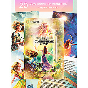 Metaphorical Postcards Sunshine Rays