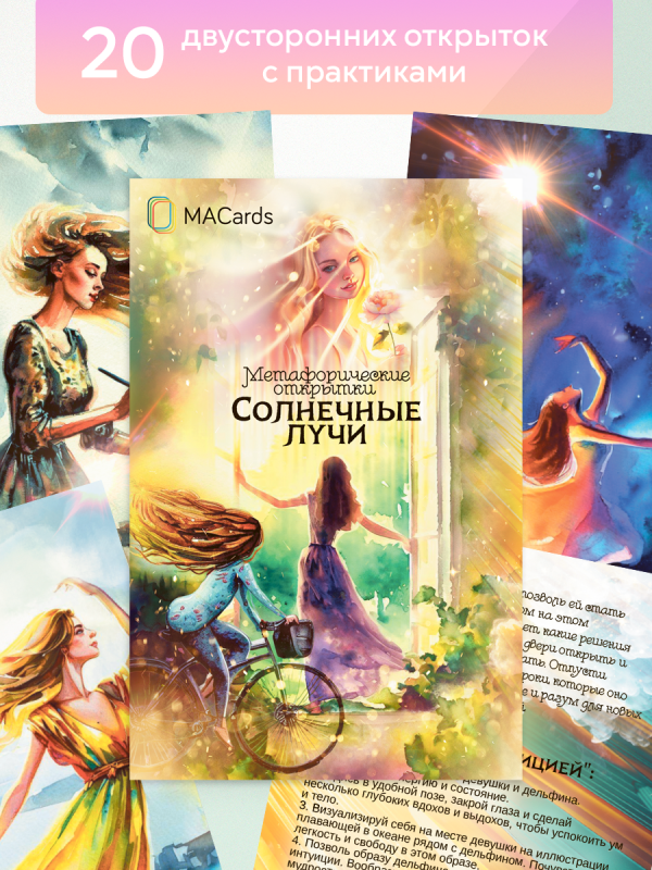 Metaphorical Postcards Sunshine Rays