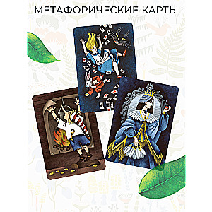 MAC Through Fairy Tale. The Metaphor of Inner Heroes and Archetypal Manifestations