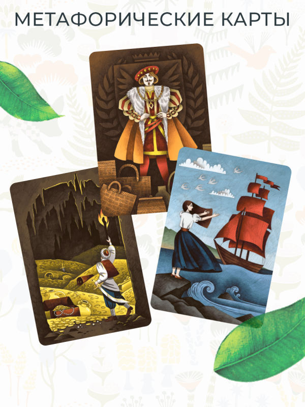 MAC Through Fairy Tale. The Metaphor of Inner Heroes and Archetypal Manifestations