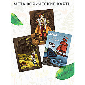 MAC Through Fairy Tale. The Metaphor of Inner Heroes and Archetypal Manifestations