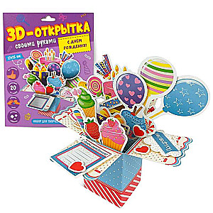 A big gift for a little hero. Happy birthday! 5 in 1