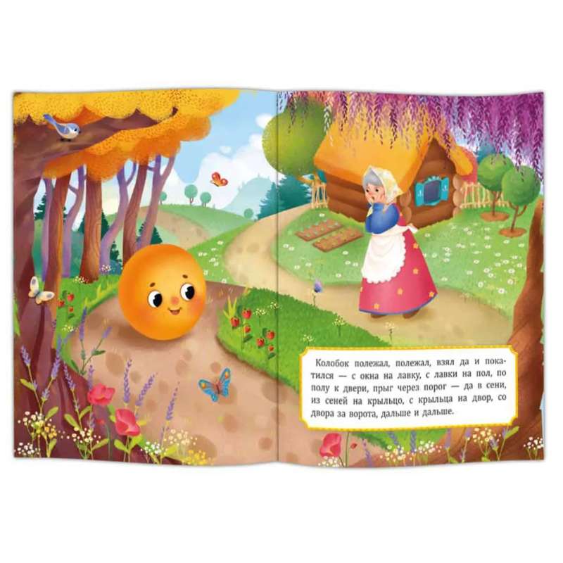 Gift for the little one 4 in 1. Reading and playing together. Big gift series green