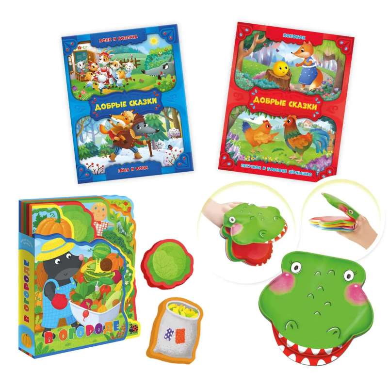 Gift for the little one 4 in 1. Reading and playing together. Big gift series green