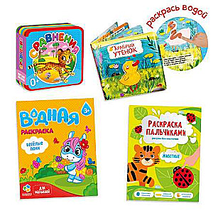 Gift for the baby 4in1. Let's draw and play together. Big gift series purple