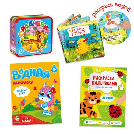 Gift for the baby 4in1. Let's draw and play together. Big gift series purple